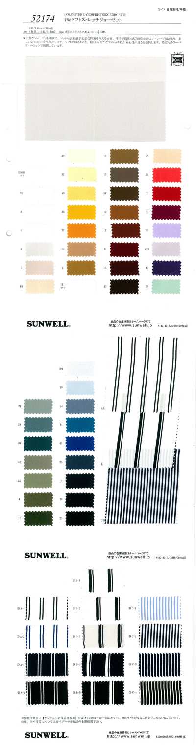 52174 75D Soft Stretch Georgette