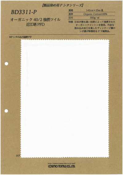 BD3311-P Organic 40/2 High-Twist Twill, Omi Bleached PFD