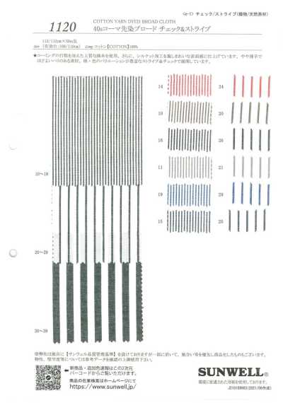 1120 40s Combed Yarn-Dyed Broadcloth Check & Stripe