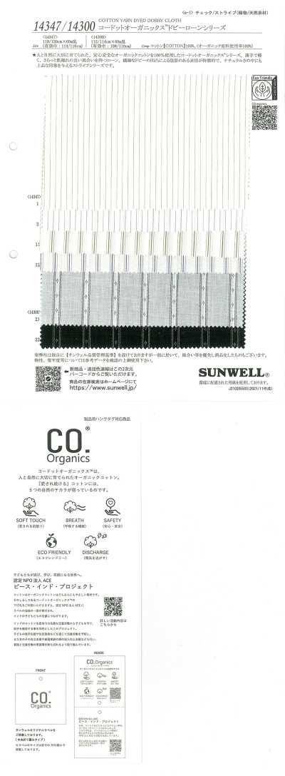14300 Codot Organics® Dobby Lawn Series