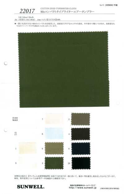 22017 80s Compact Typewriter Cloth Air Tumbler