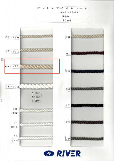 CK572 Cotton Twist Cord