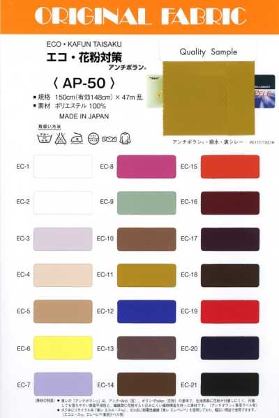 AP-50 Eco Pollen Protection Anti Polan®