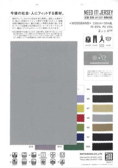 WD008ANB High-performance stretch tricot