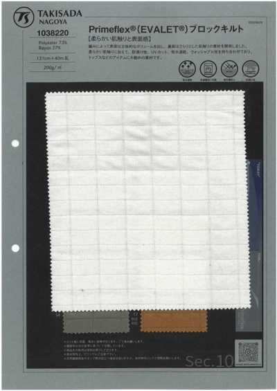 1038220 Prinmeflex® ( EVALET® ) Block Quilt