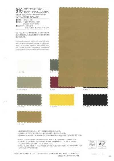 916 Recycled Nylon Vintage Taffeta (C0 Water Repellent)