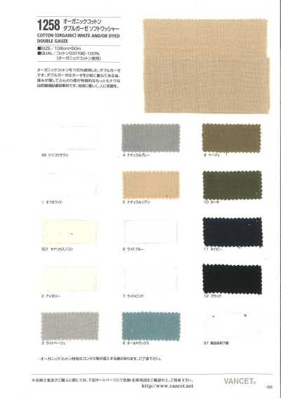 Organic Cotton Double Gauze Soft Washer Finish