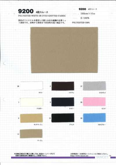 9200 4-stage Circular Interlock Knitting
