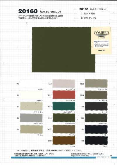 Combed 60/2 Gabardine Stretch