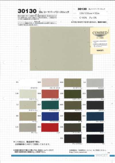 30130 CM30SX30S Twill Stretch