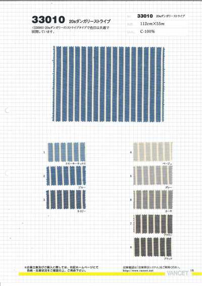 33010 20S Dungaree Stripe