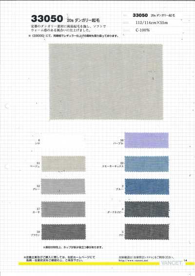 33050 20S Dungaree Brushed