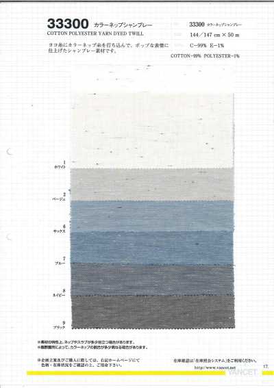 33300 Color Nep Chambray