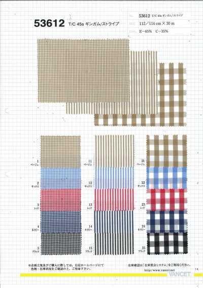 53612 T/C 45S Gingham/Stripe