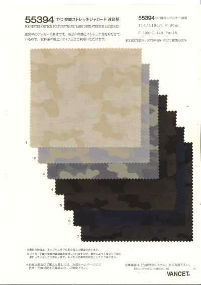 55394 T/C Mixed-Weave Stretch Jacquard Camouflage