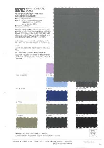 ECOPET® Polyester X Cotton 45s Broadcloth