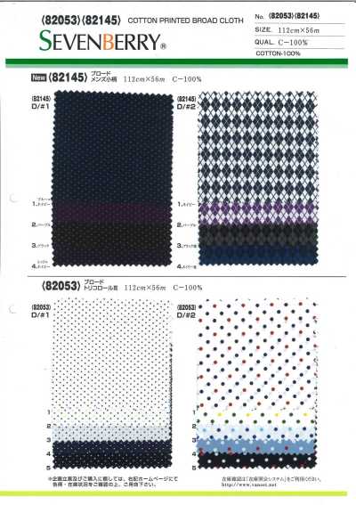 82145 SEVENBERRY® 40S Broadcloth Men's Small Pattern