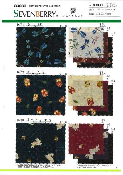 83033 SEVENBERRY® Sheeting Retro Japanese Pattern