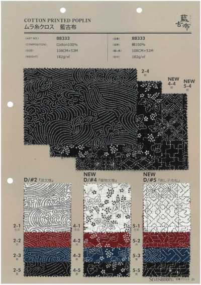 88333 SEVENBERRY® Uneven Thread Cloth Indigo Antique Cloth