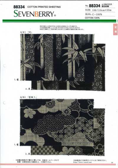 88334 SEVENBERRY® Uneven Thread Cloth, Monochrome Japanese Pattern