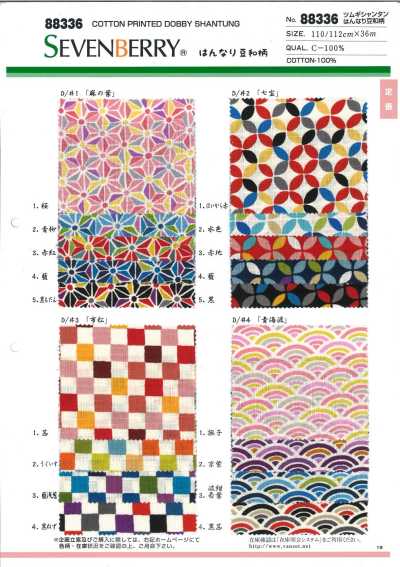 88336 SEVENBERRY® Tsumugi Shantung, Elegant Mame Japanese Pattern