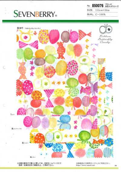 850076 SEVENBERRY® Broadcloth Watercolor Touch Series