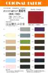BIK-160 Fine Brushed