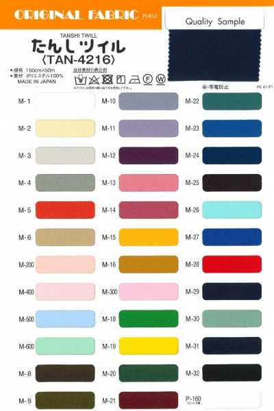 Single Yarn Twill