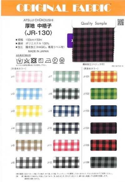 JR130 Heavyweight Medium Check