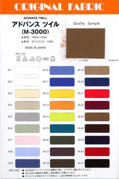M3000 Advance Twill