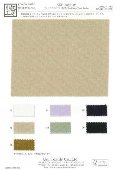 KKF1366-W Faux Linen Matte Wide Width