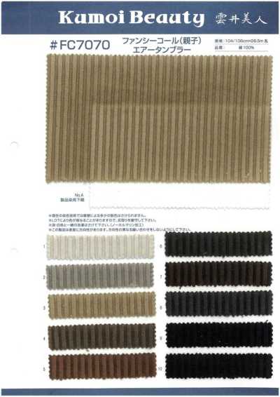 FC7070 Fancy Corduroy (Set) Air Tumbler