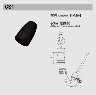 CS1 NIFCO Cord End For φ3mm Cord