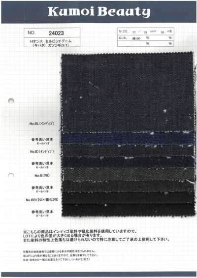 24023 14 Oz Selvedge Denim (Loomstate) Drill (3/1)