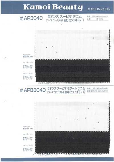AP3040 5 Oz Supima Denim Drill (3/1)