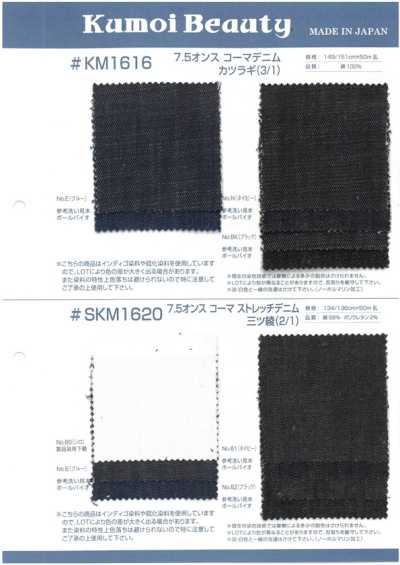 SKM1620 7.5 Oz Combed Stretch Denim, 3/1 Twill