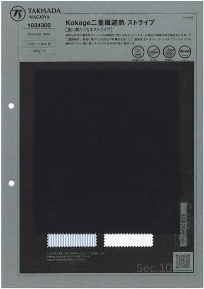 1034300 Kokage Double Weave Heat-Shielding Stripe