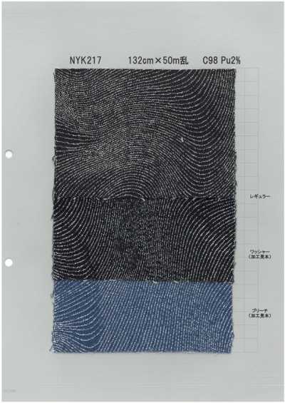 NYK217 Indigo Rope Moiré Jacquard 11 Oz