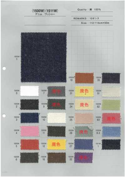 1500W Rich Color Variations Colored Denim Washer Finish 10oz