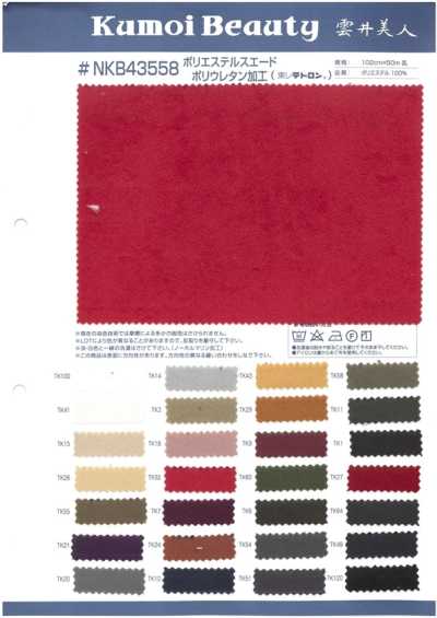 NKB43558 Polyester Suede Polyurethane Finish
