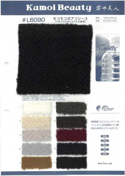 L6090 Fluffy Boa Fleece (Made With Recycled Polyester)