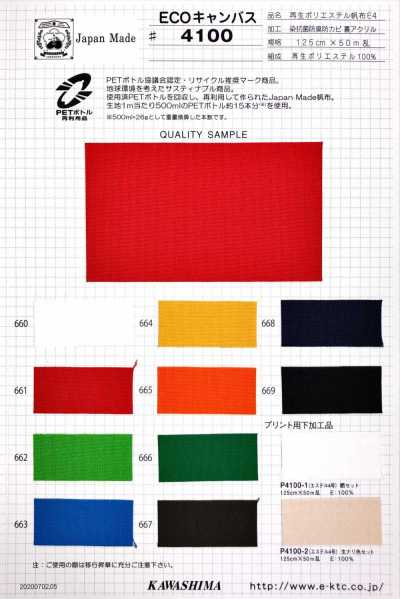 P4100 Fujikinbai Recycled Polyester No. 4 Canvas, P Backing