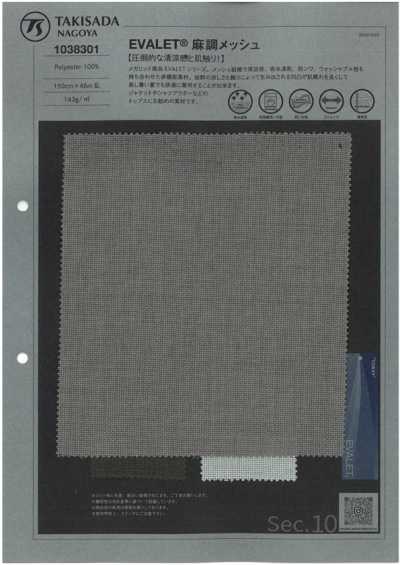 EVALET® Linen-like Mesh