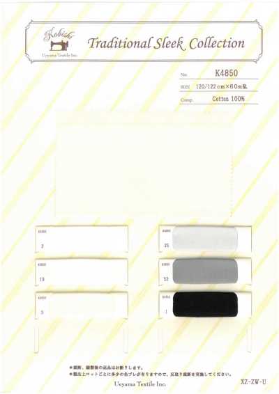 K4850 Left- And Right-hand Yarn Twill Pocket Lining