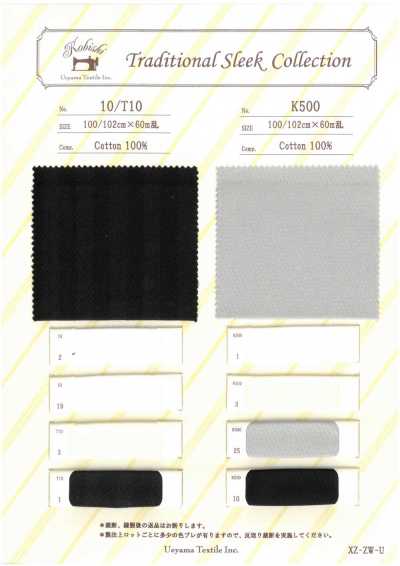 K500 French Herringbone Twill Pocket Lining