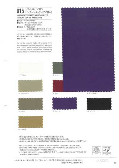 915 Recycled Nylon Vintage Tussar (CO Water-Repellent)