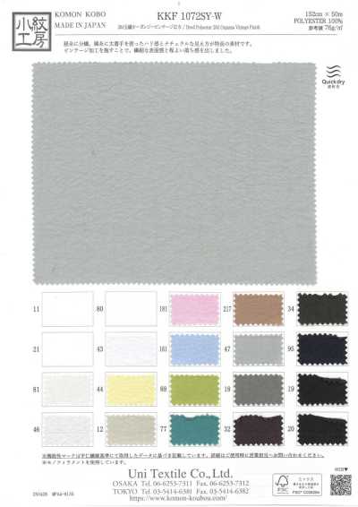KKF1072SY-W 20D Split Organza Vintage Wide Width