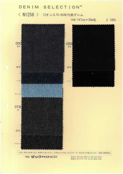 N1256 12 Oz 70s-80s Style Denim