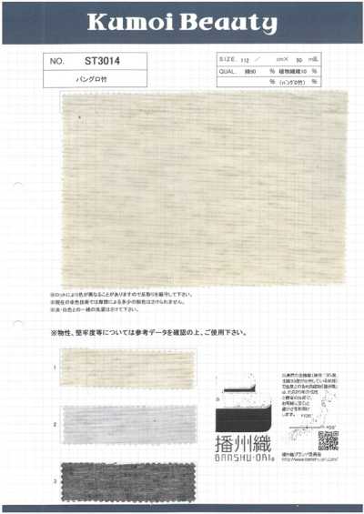 ST3014 Banguro Bamboo (Banshu Weave)