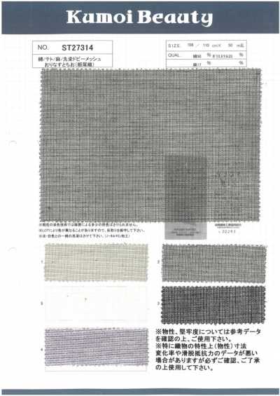 ST27314 Cotton/Tetoron/Linen Yarn-Dyed Dobby Mesh Orinasu Tochio (Tochio Weave)
